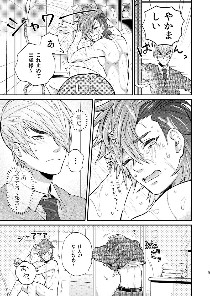 re:incarnation page 10 full