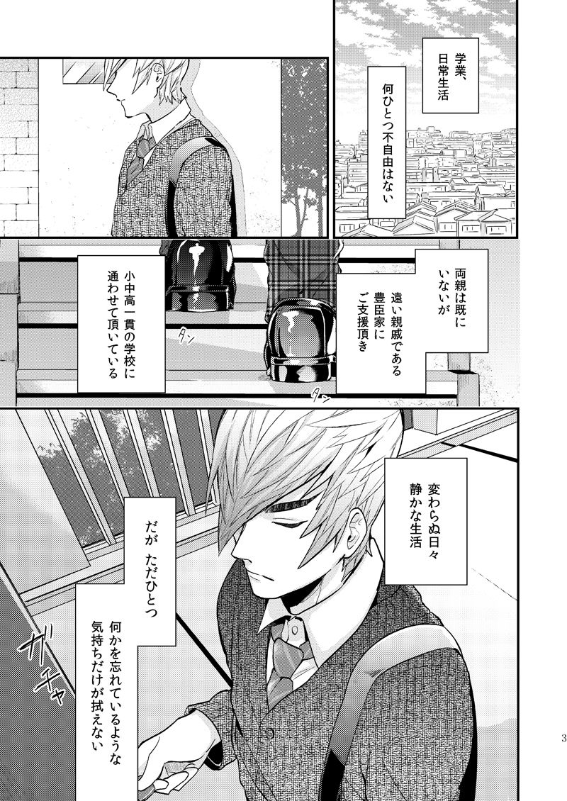 re:incarnation page 4 full