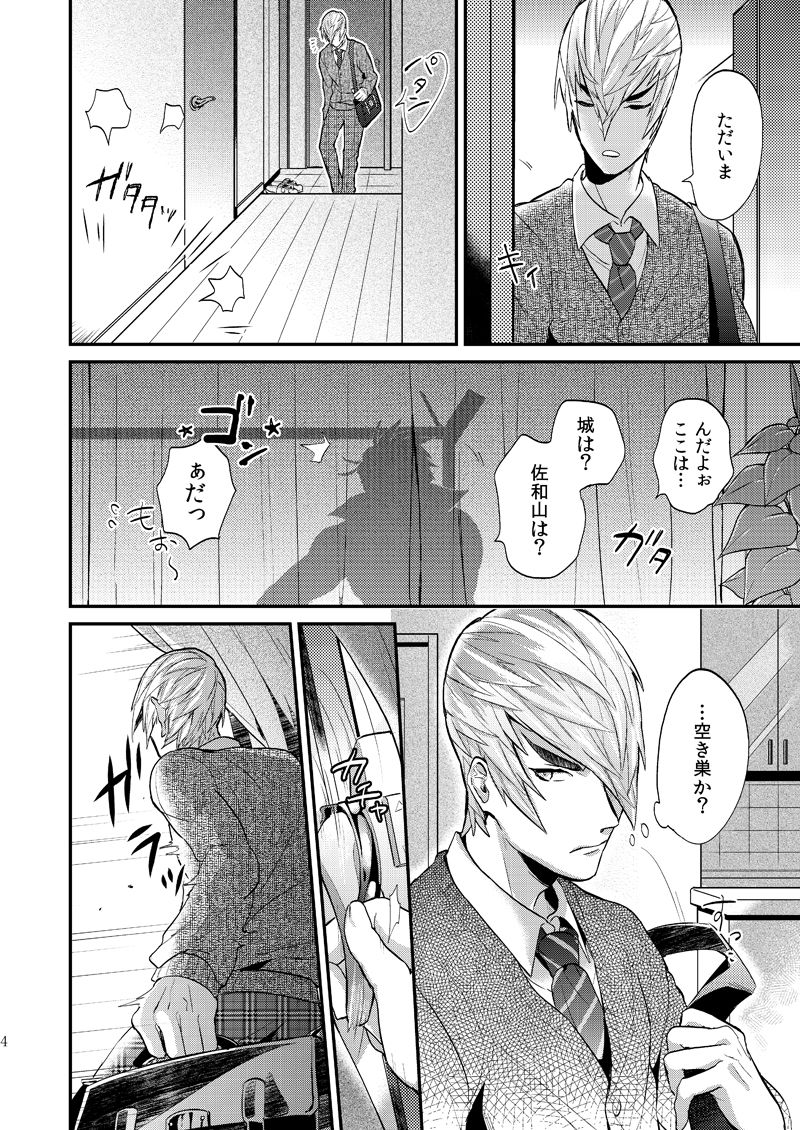 re:incarnation page 5 full