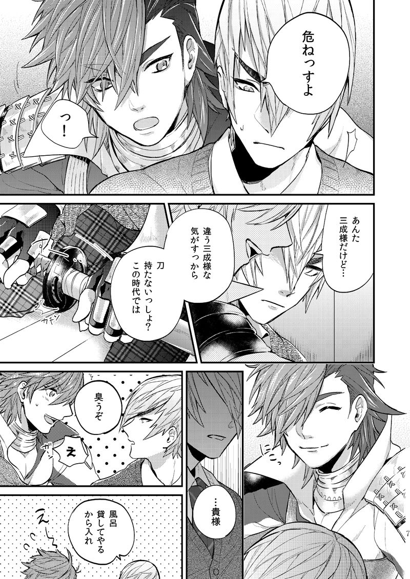 re:incarnation page 8 full