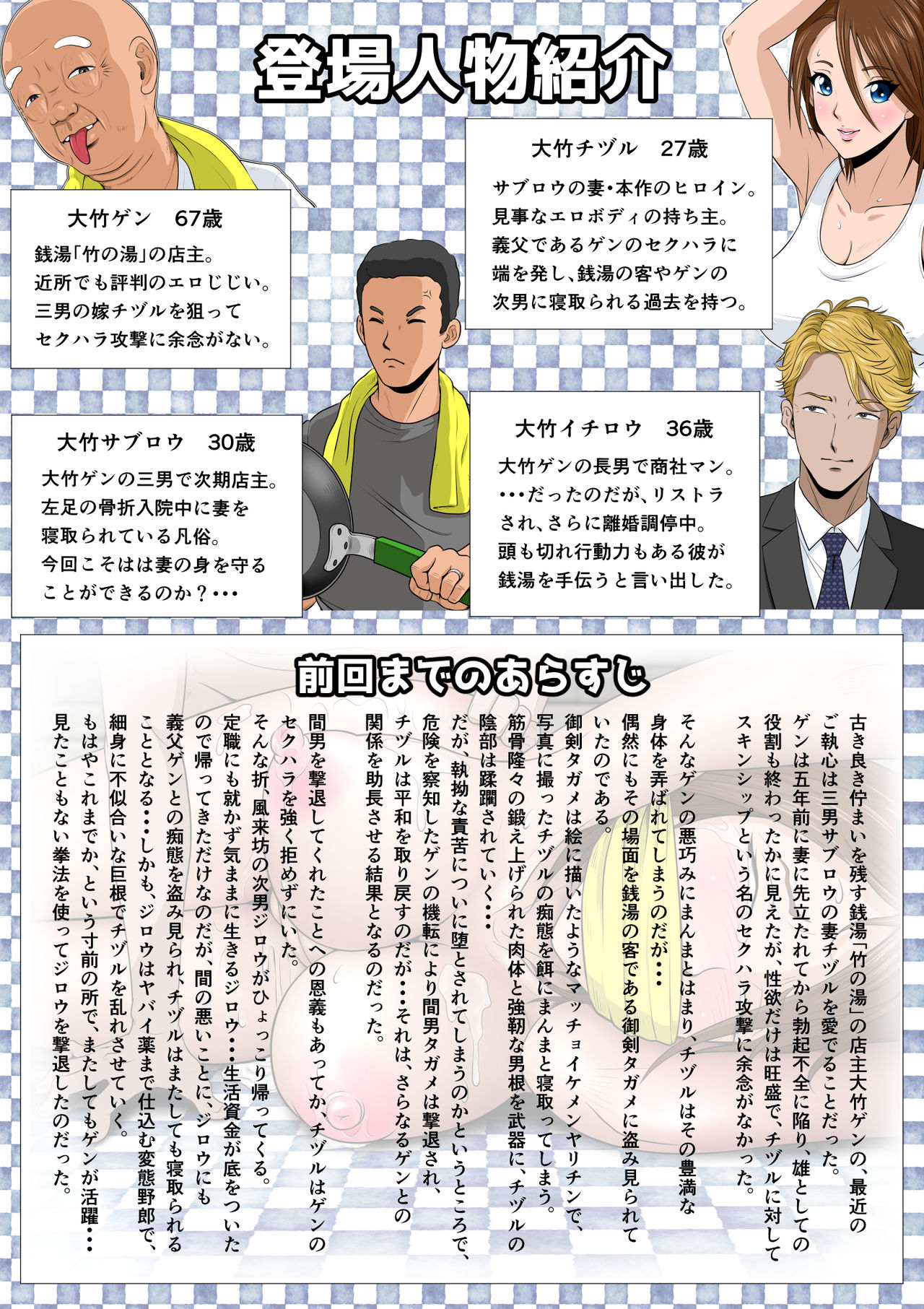 Akasuri Yubana no Chizuru-san Kyuu no Shou page 2 full