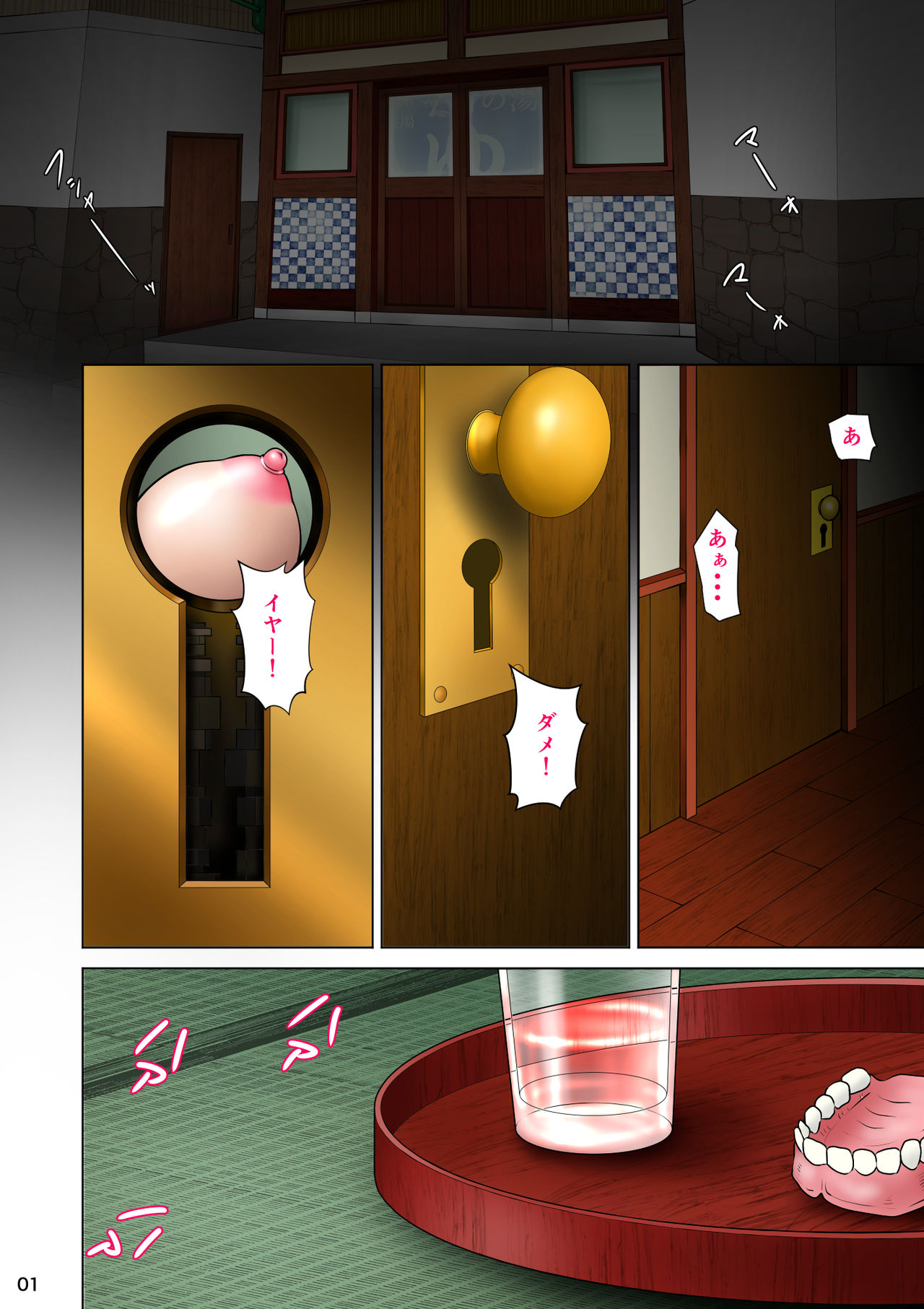 Akasuri Yubana no Chizuru-san Kyuu no Shou page 3 full