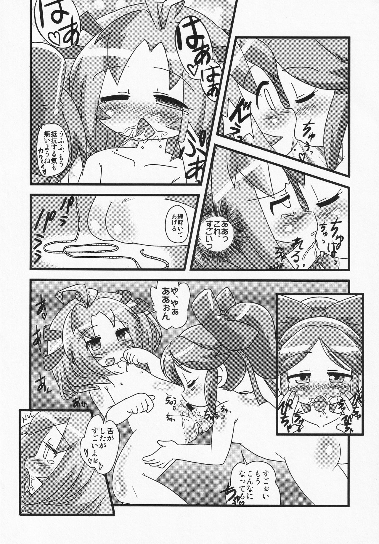 Makeru na!! Kimari-chan page 9 full