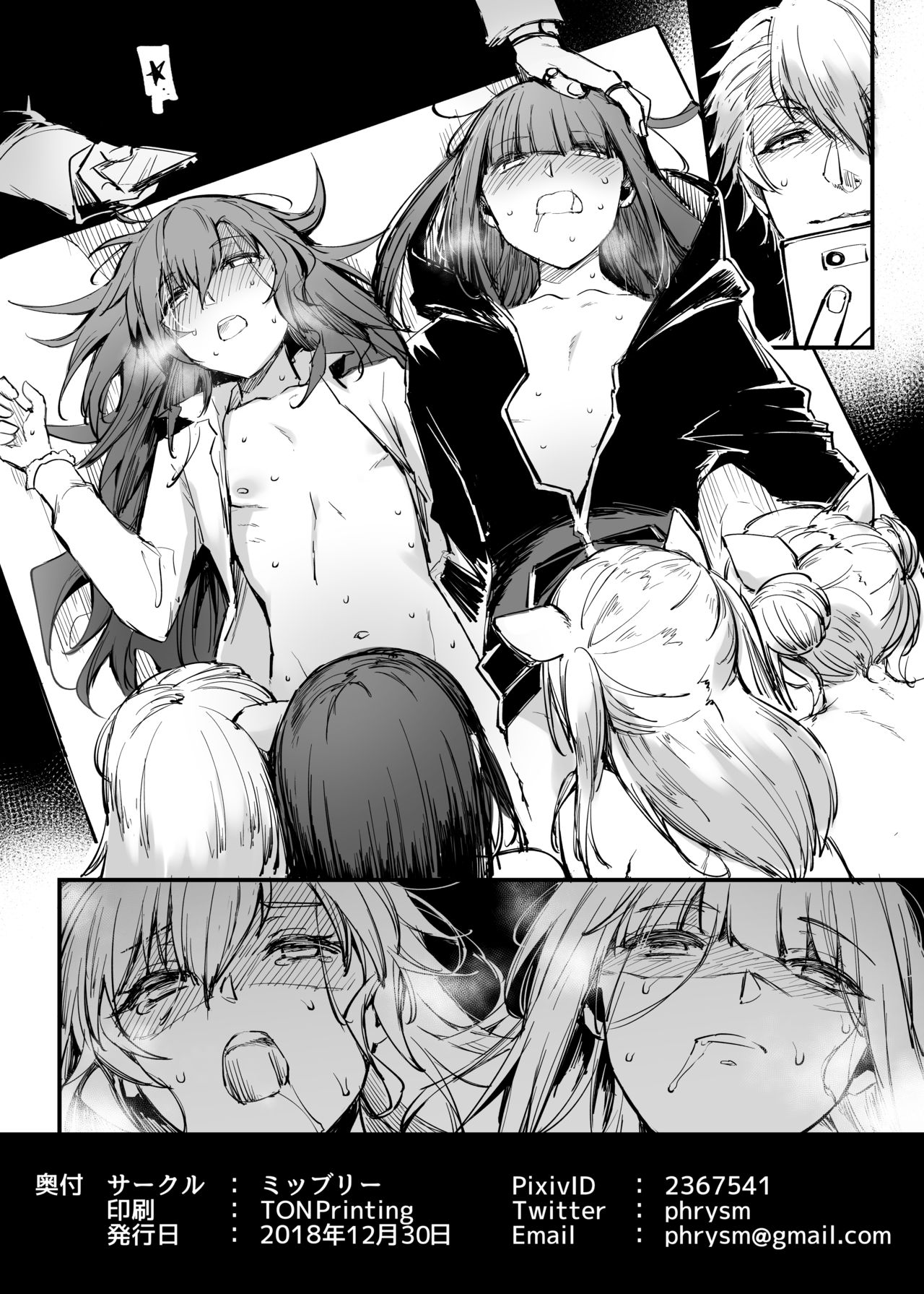 Make a Wish page 8 full