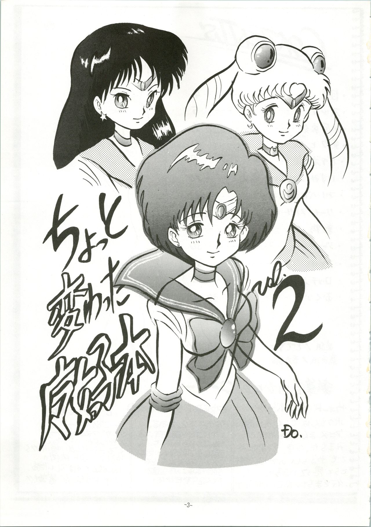 Chotto Kawatta Majokko Hon 2 page 3 full