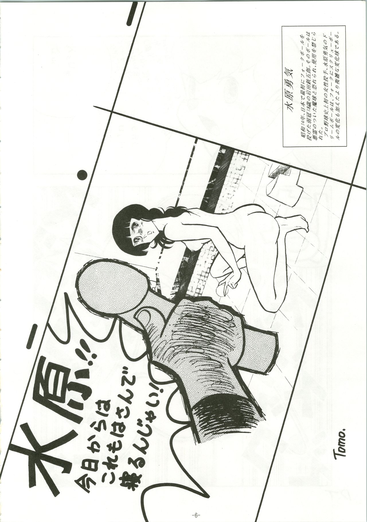 Chotto Kawatta Majokko Hon 2 page 6 full