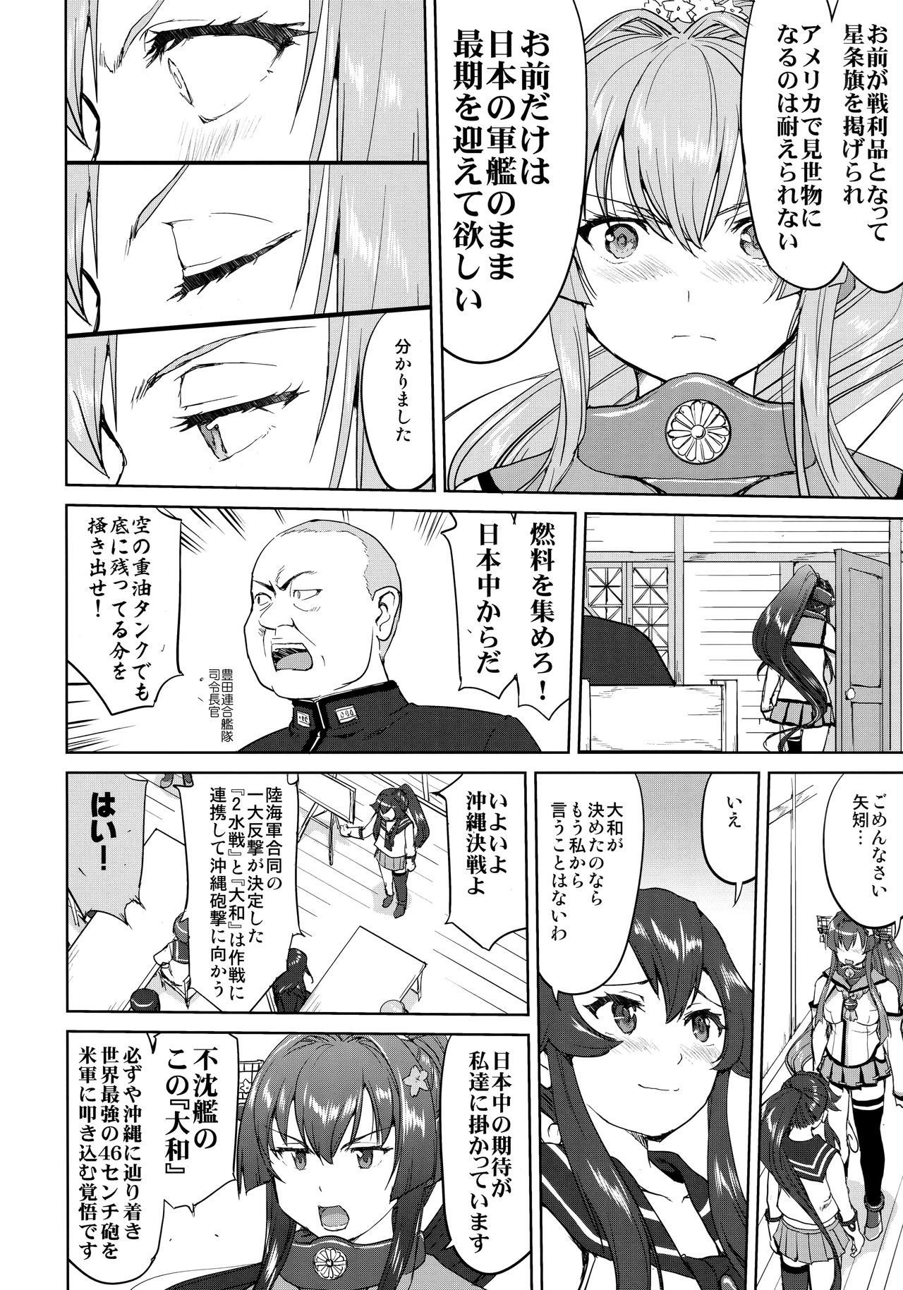 Teitoku no Ketsudan Kanmusu no Ichiban Nagai Hi page 10 full