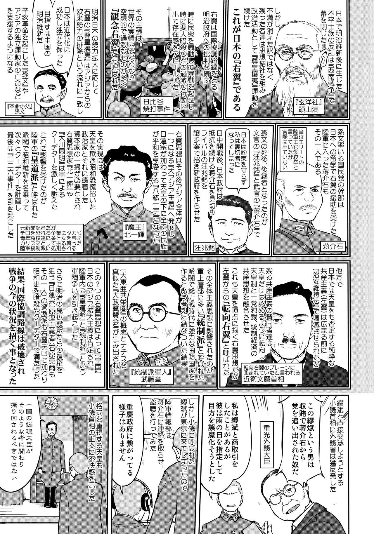 Teitoku no Ketsudan Kanmusu no Ichiban Nagai Hi page 7 full