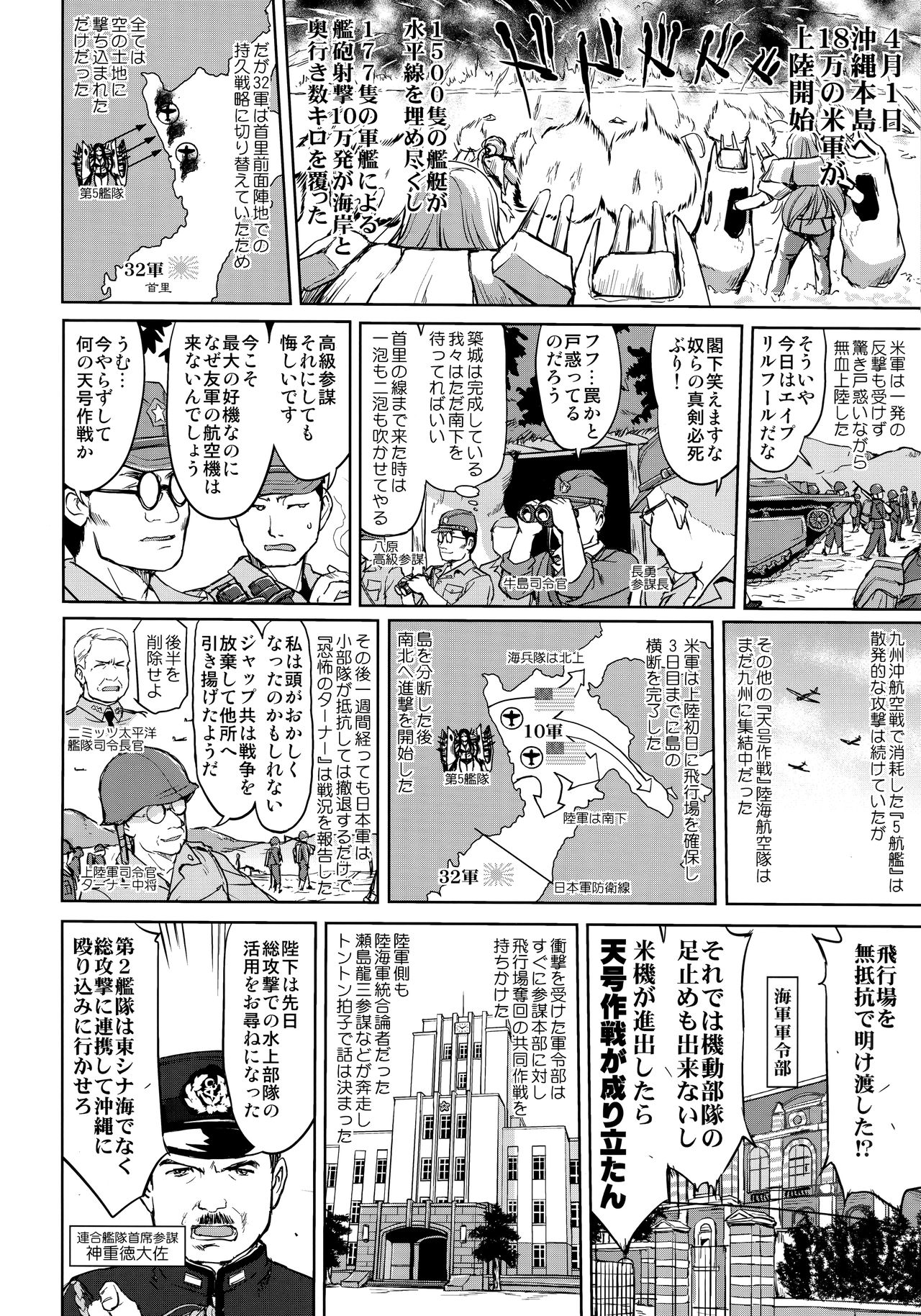 Teitoku no Ketsudan Kanmusu no Ichiban Nagai Hi page 8 full