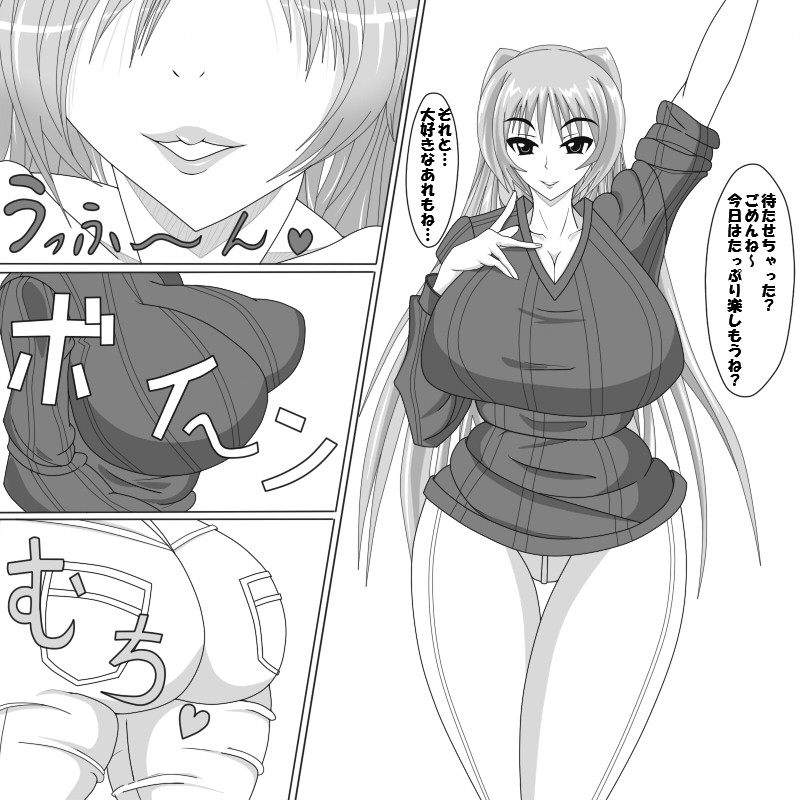 Tama-nee Gezai Fukuyou Date page 1 full