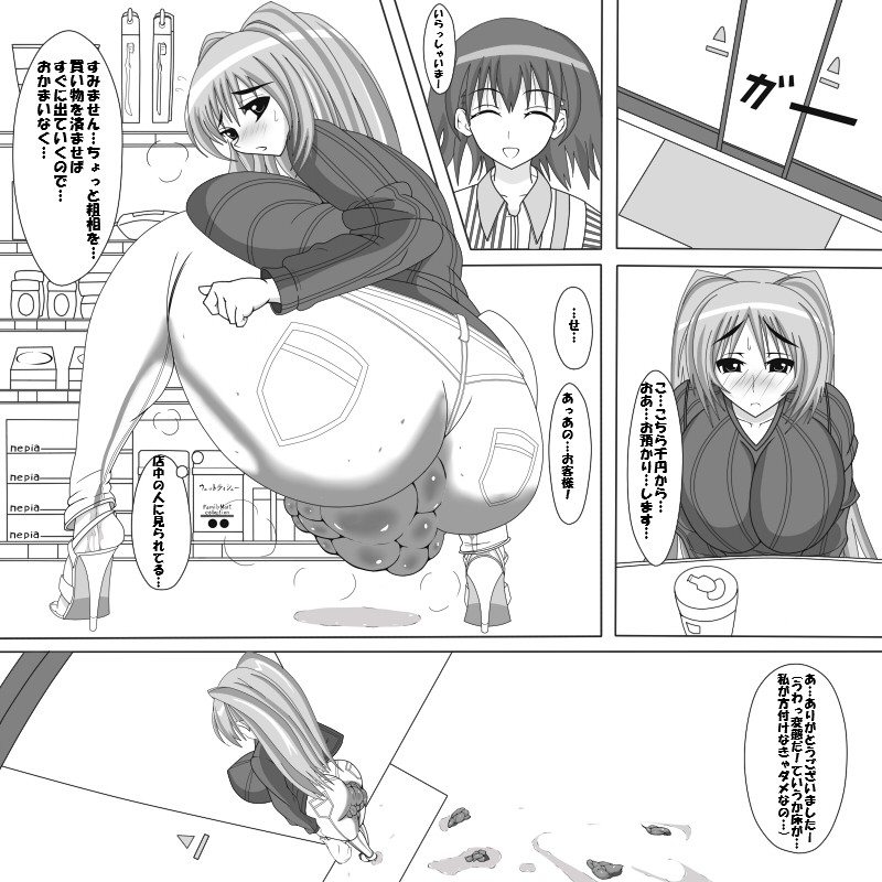 Tama-nee Gezai Fukuyou Date page 10 full