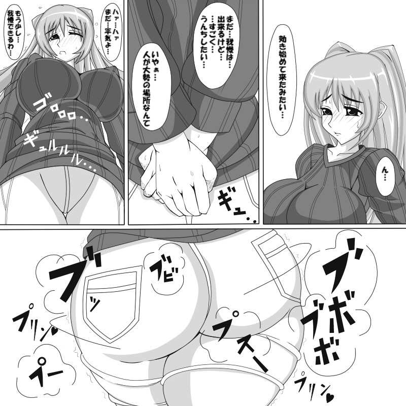 Tama-nee Gezai Fukuyou Date page 4 full