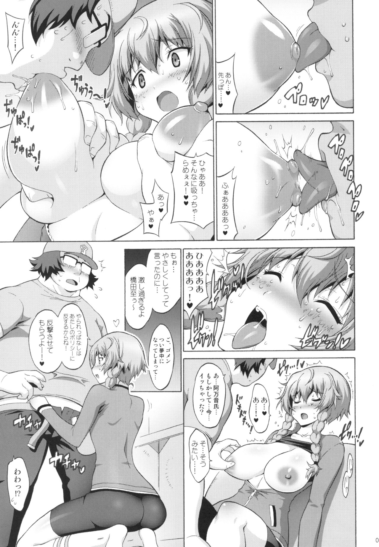 Kyonyu;Gadget page 9 full