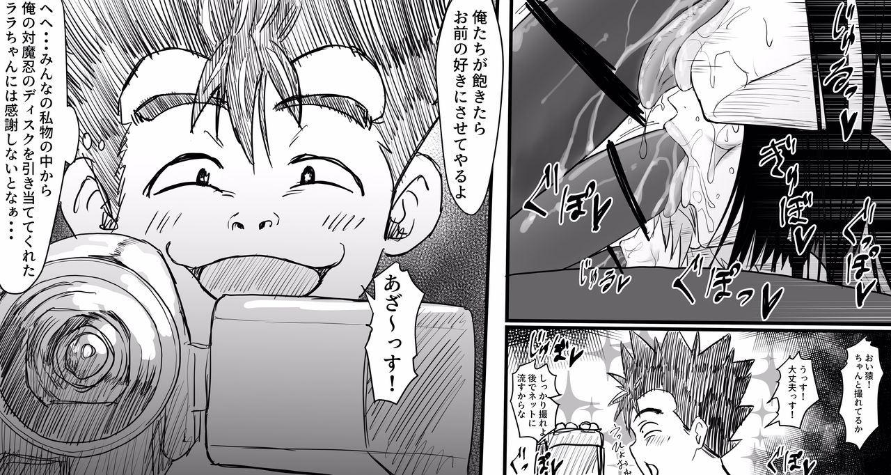 To LOVE-Ru Taimanin page 5 full