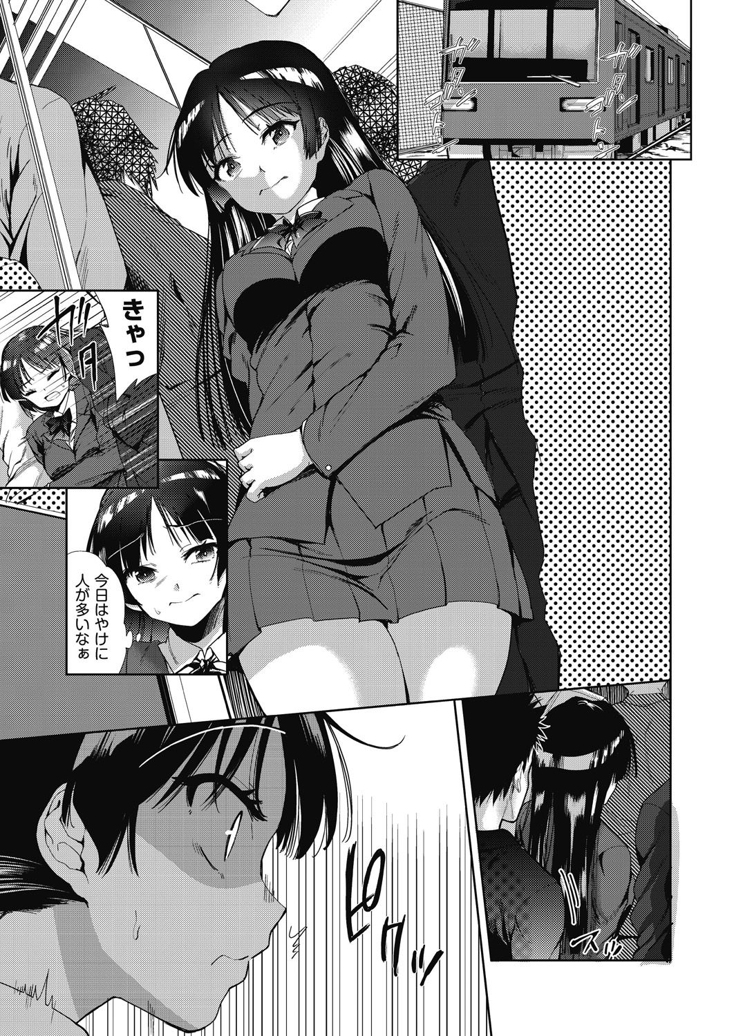 COMIC AUN Kai Vol. 10 page 4 full