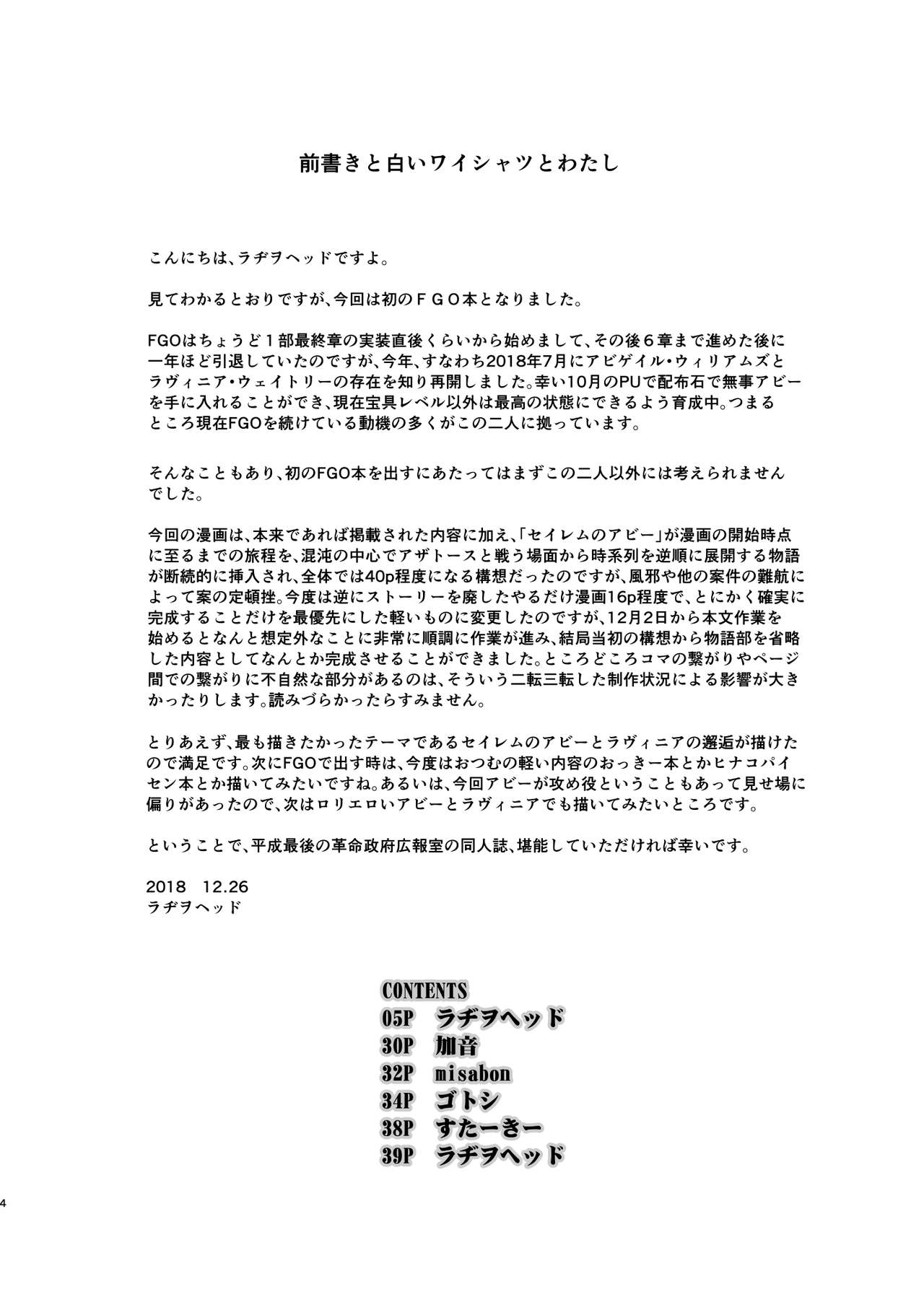 COSMIC ROMANCE page 4 full