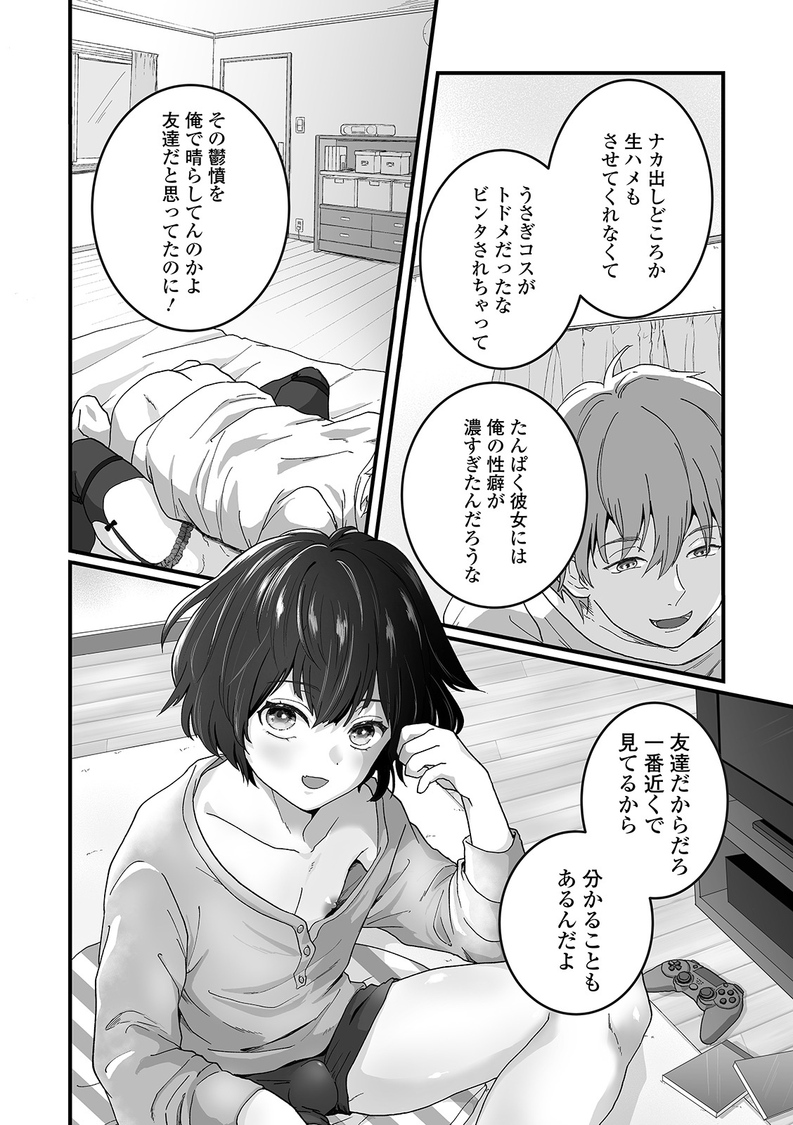 Gekkan Web Otoko no Ko-llection! S Vol. 56 page 8 full