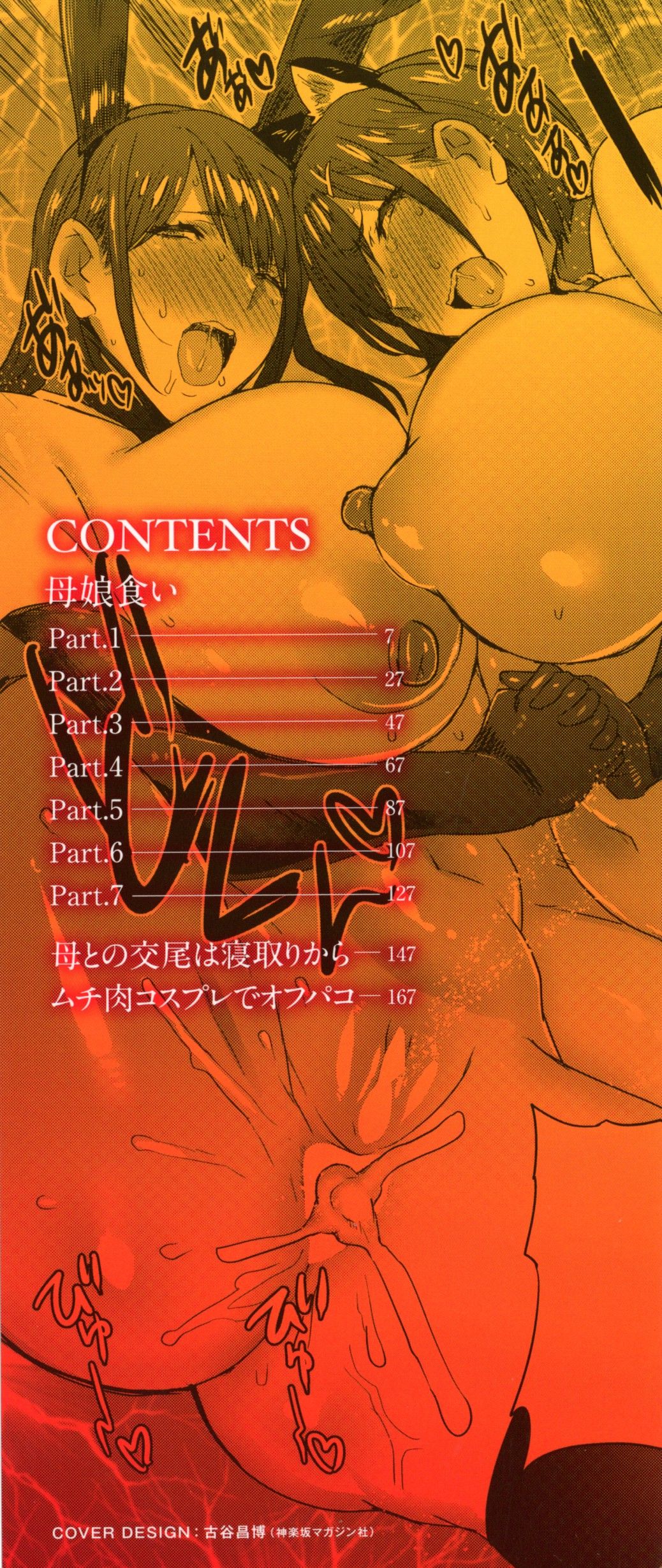 Hahakogui page 3 full