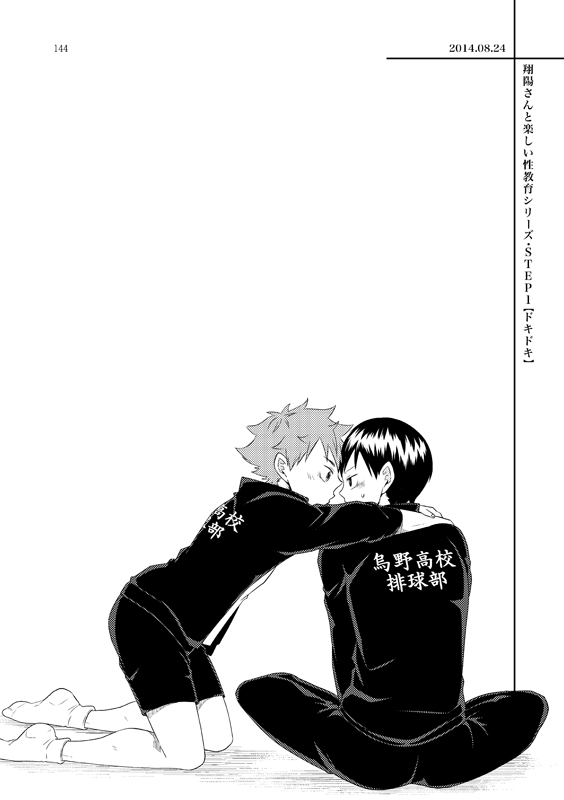 Doki Doki page 2 full