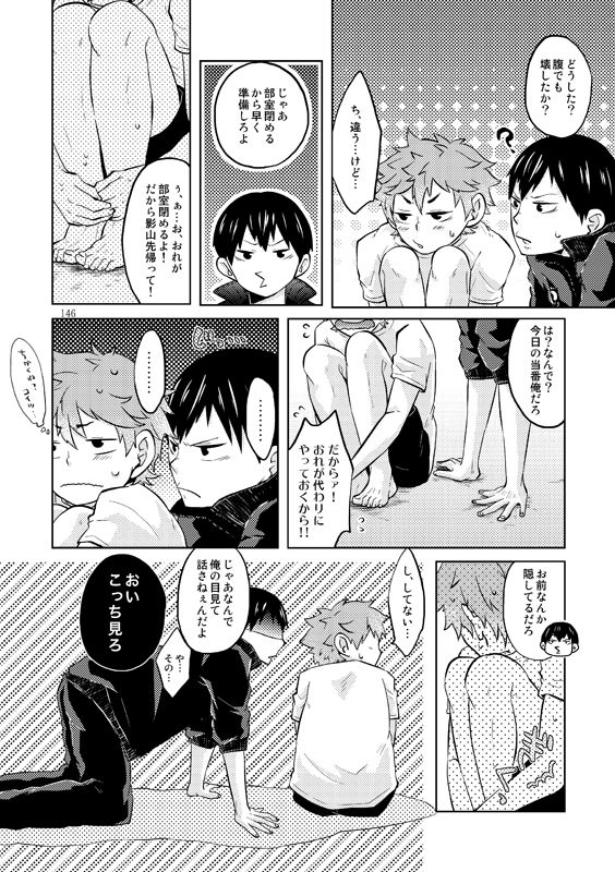 Doki Doki page 4 full