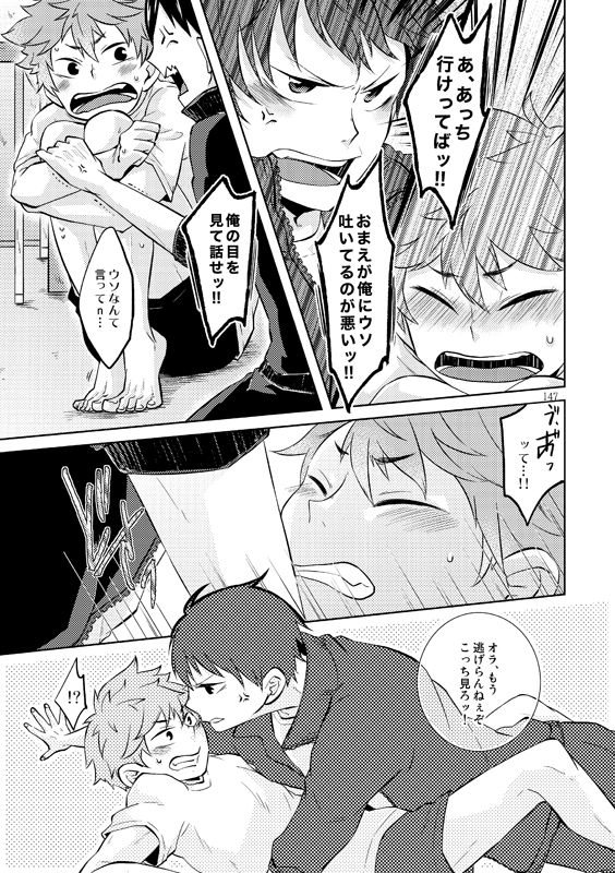 Doki Doki page 5 full