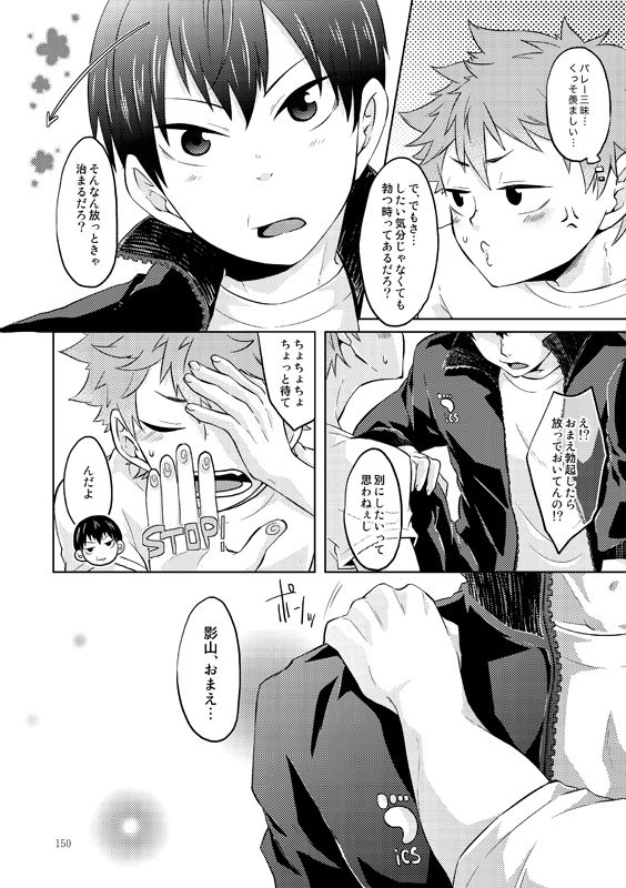 Doki Doki page 8 full