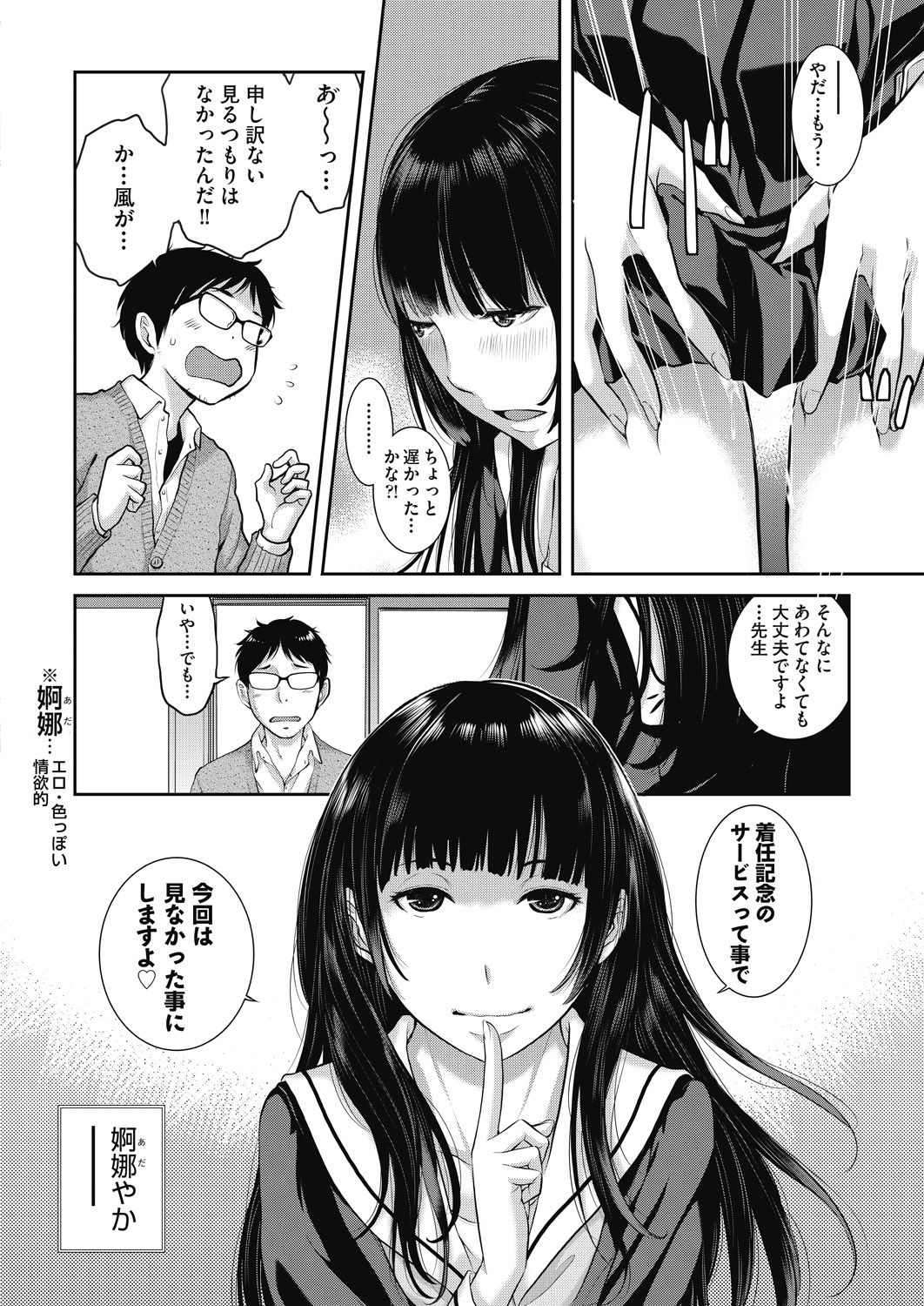 COMIC AUN 2020-12 page 10 full