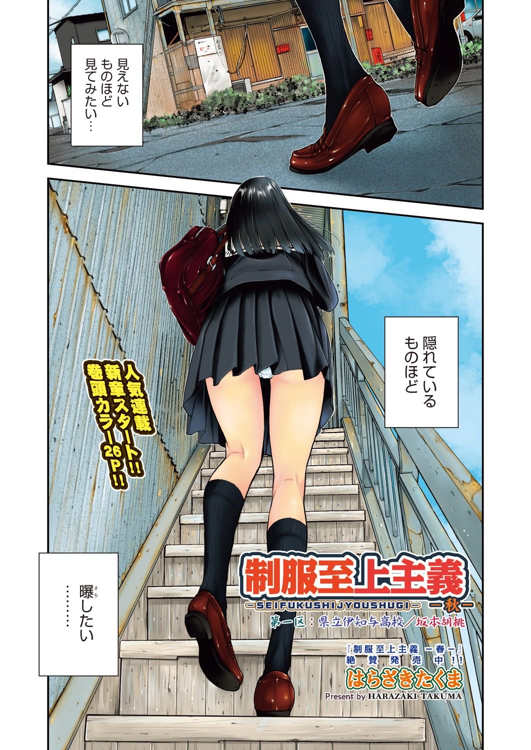 COMIC AUN 2020-12 page 3 full