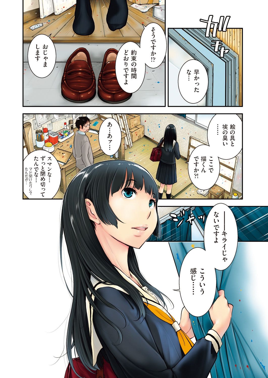 COMIC AUN 2020-12 page 4 full