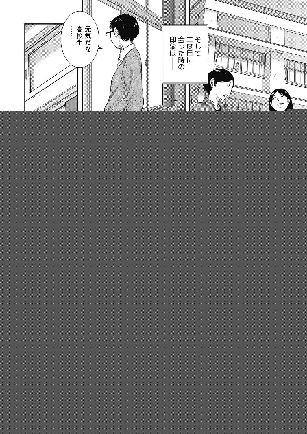 COMIC AUN 2020-12 page 8 full