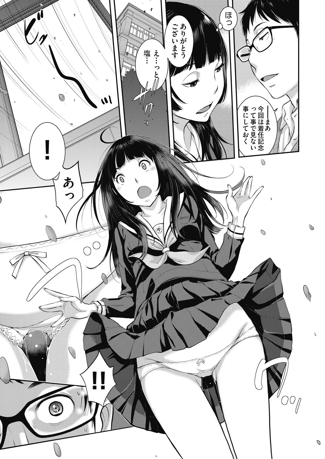 COMIC AUN 2020-12 page 9 full