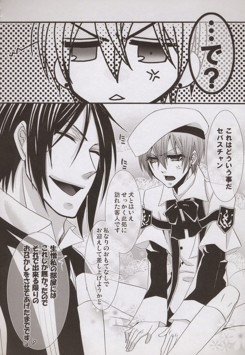 Mille-Feuille page 10 full