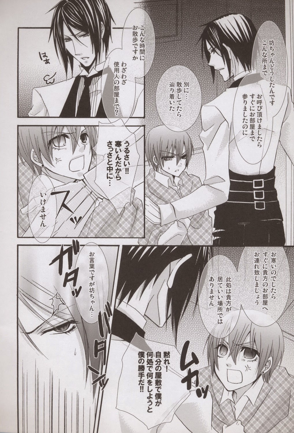 Mille-Feuille page 6 full