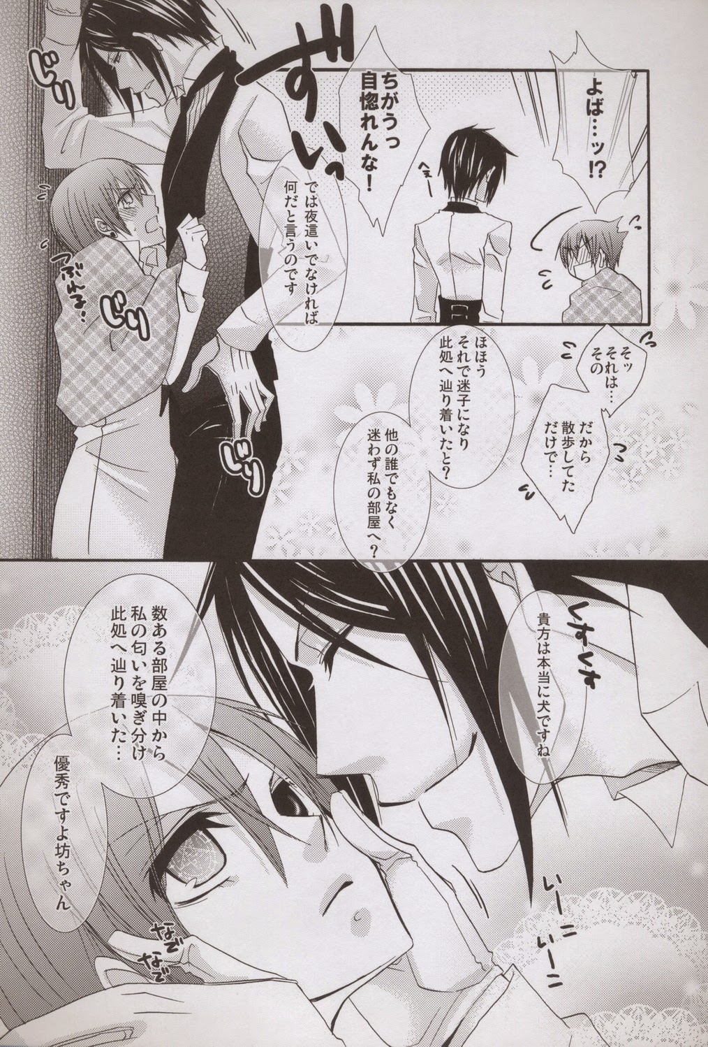 Mille-Feuille page 8 full