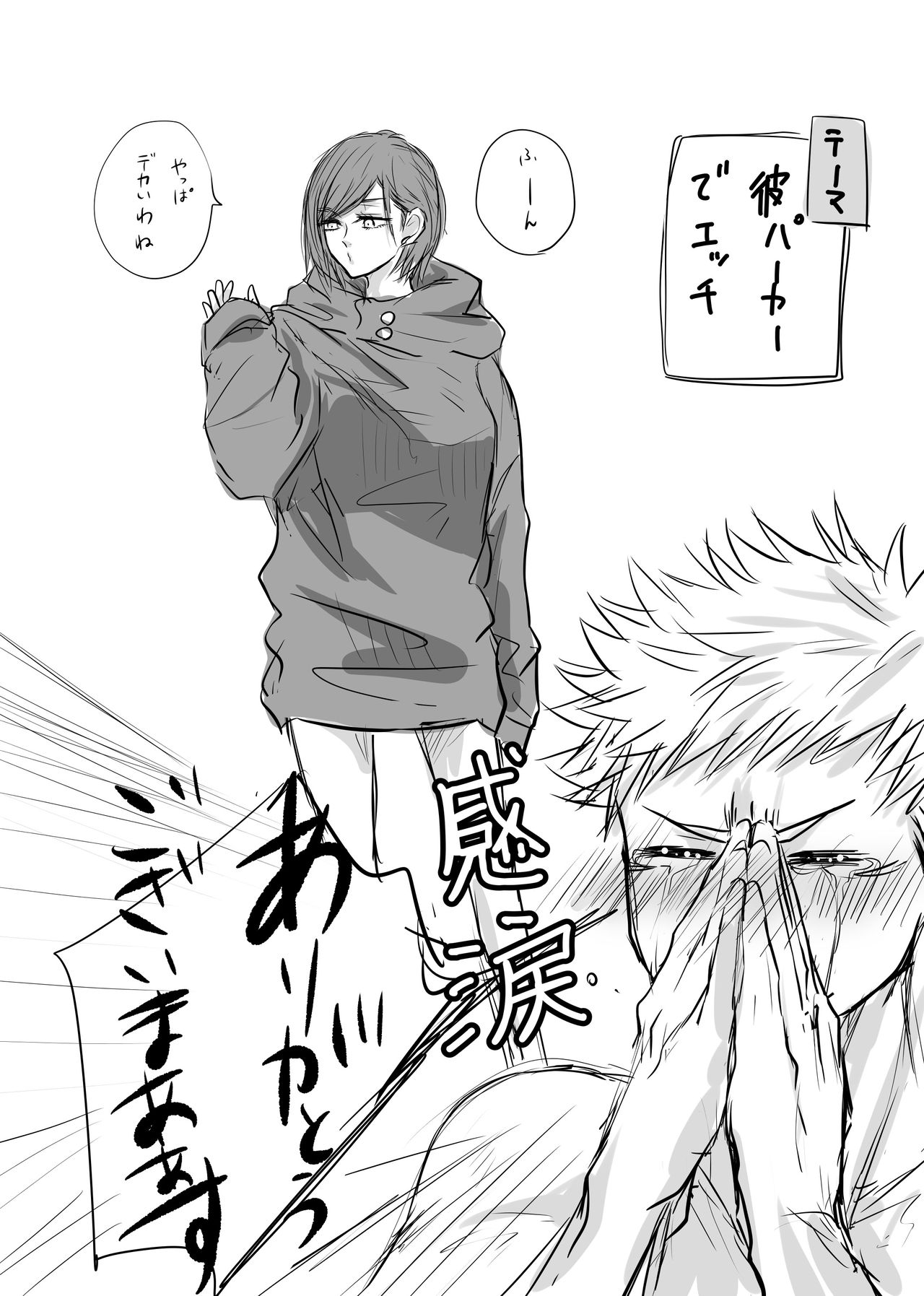 Kare Parka page 1 full