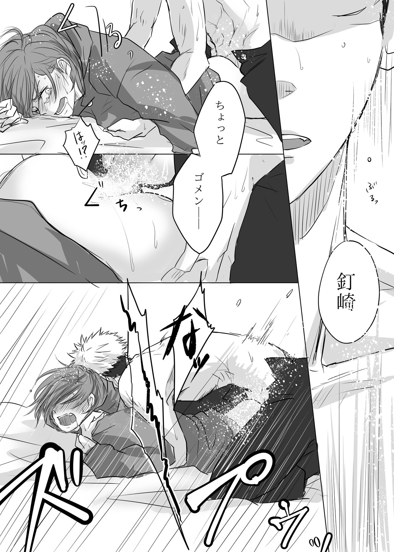 Kare Parka page 10 full