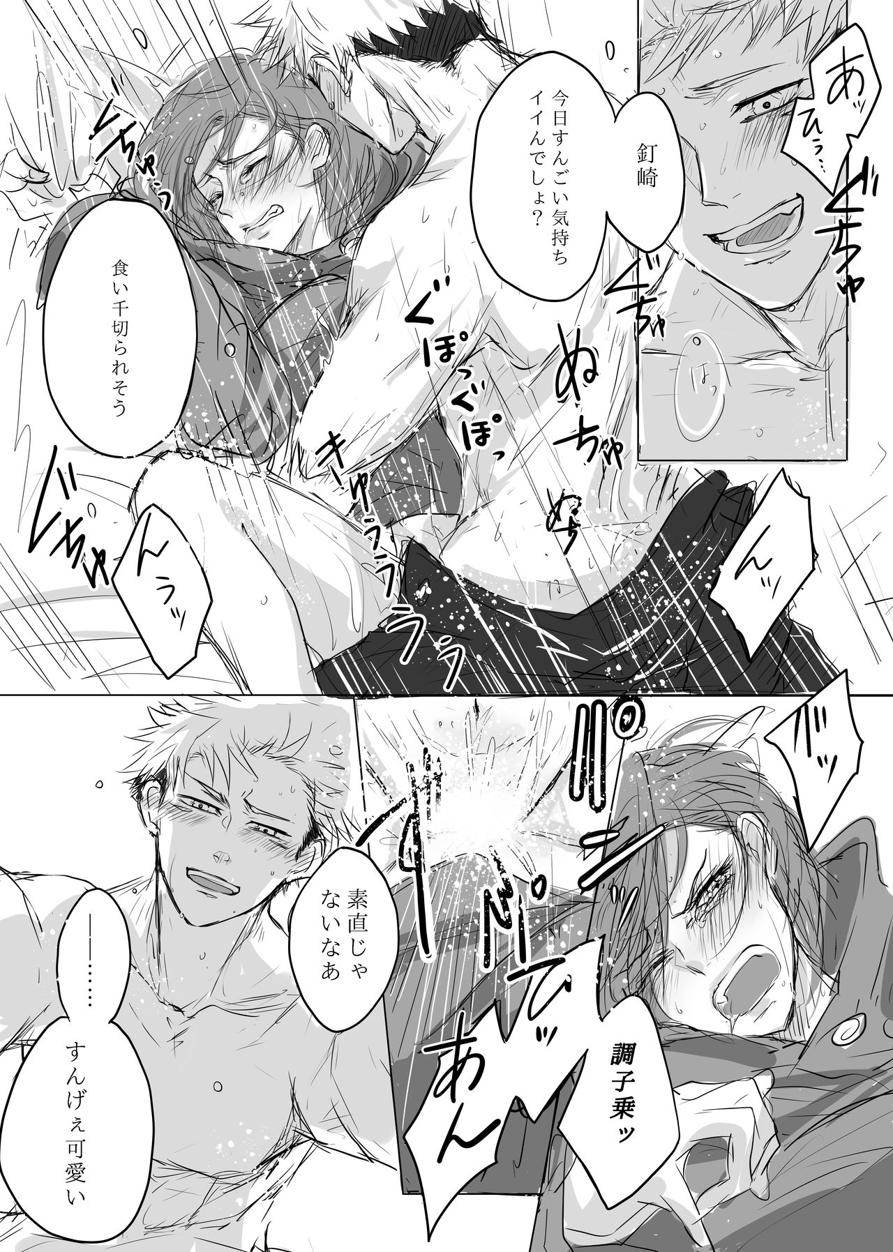 Kare Parka page 3 full