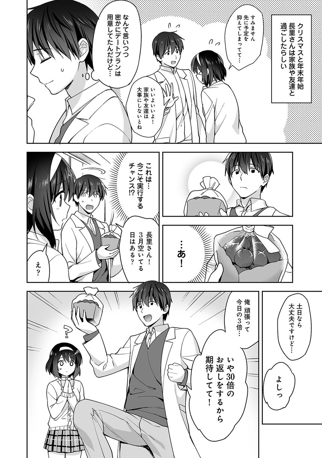 COMIC Ananga Ranga Vol. 69 page 9 full