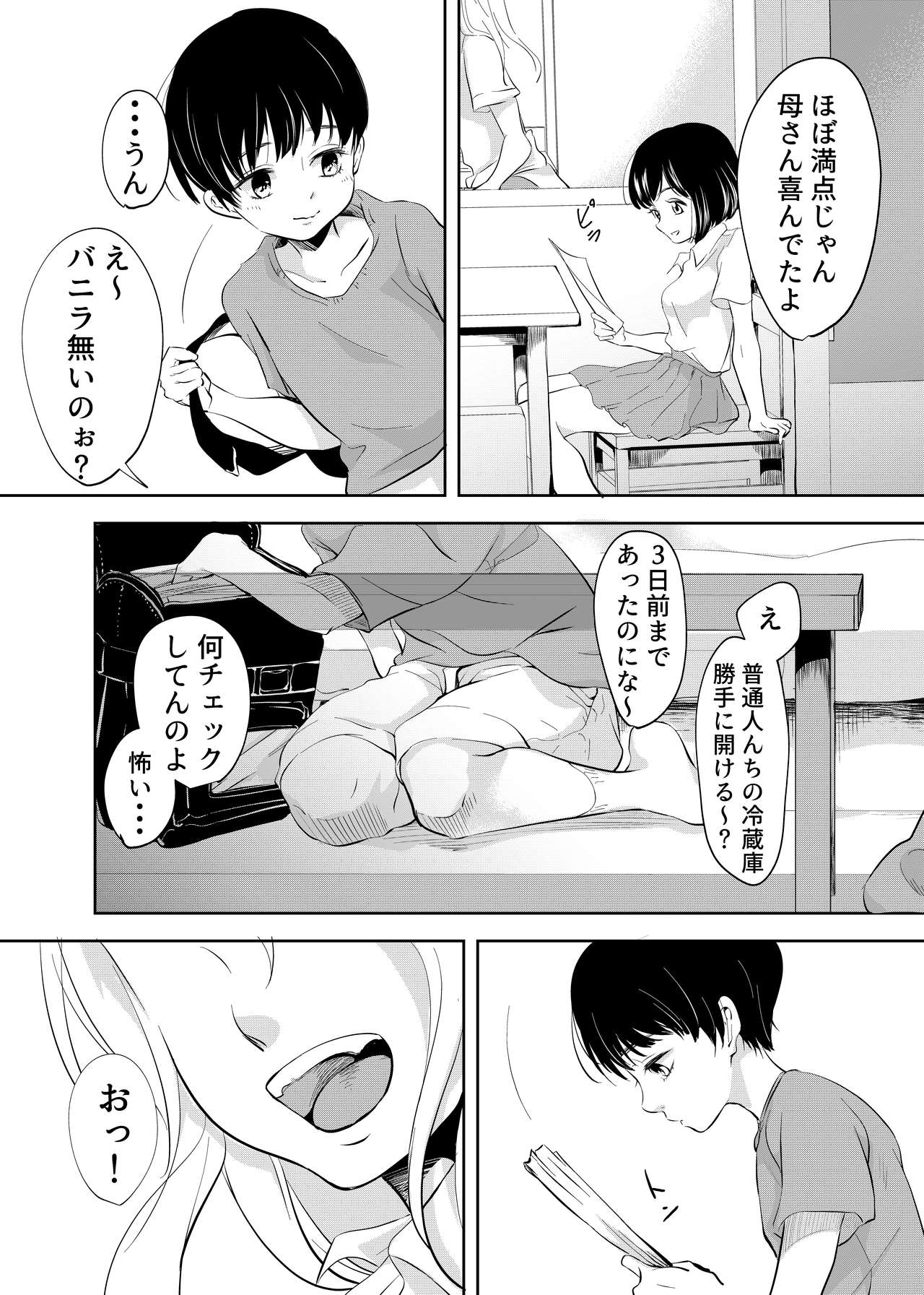 Shounen no Houkago page 4 full