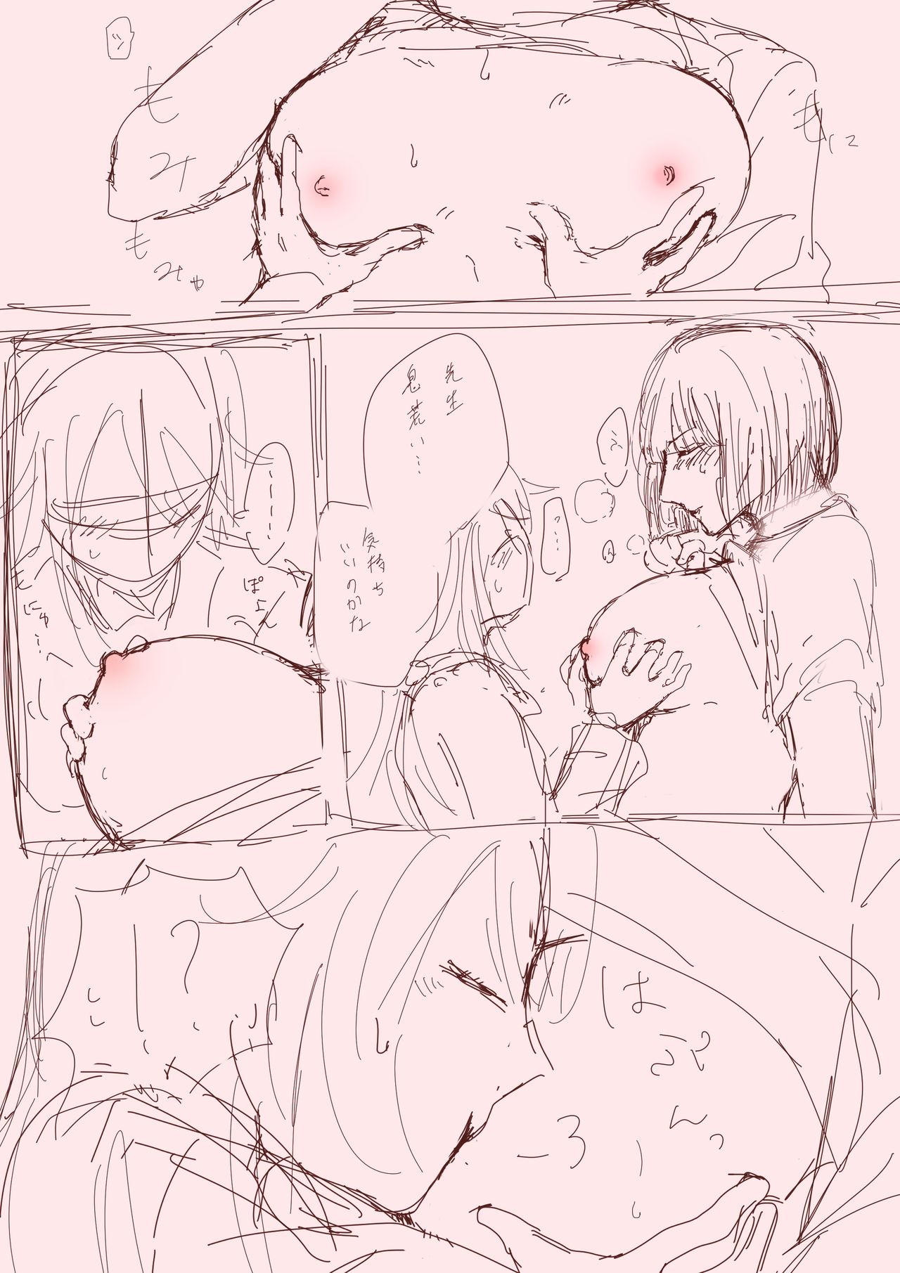 Ouba Sensei Tsume page 3 full