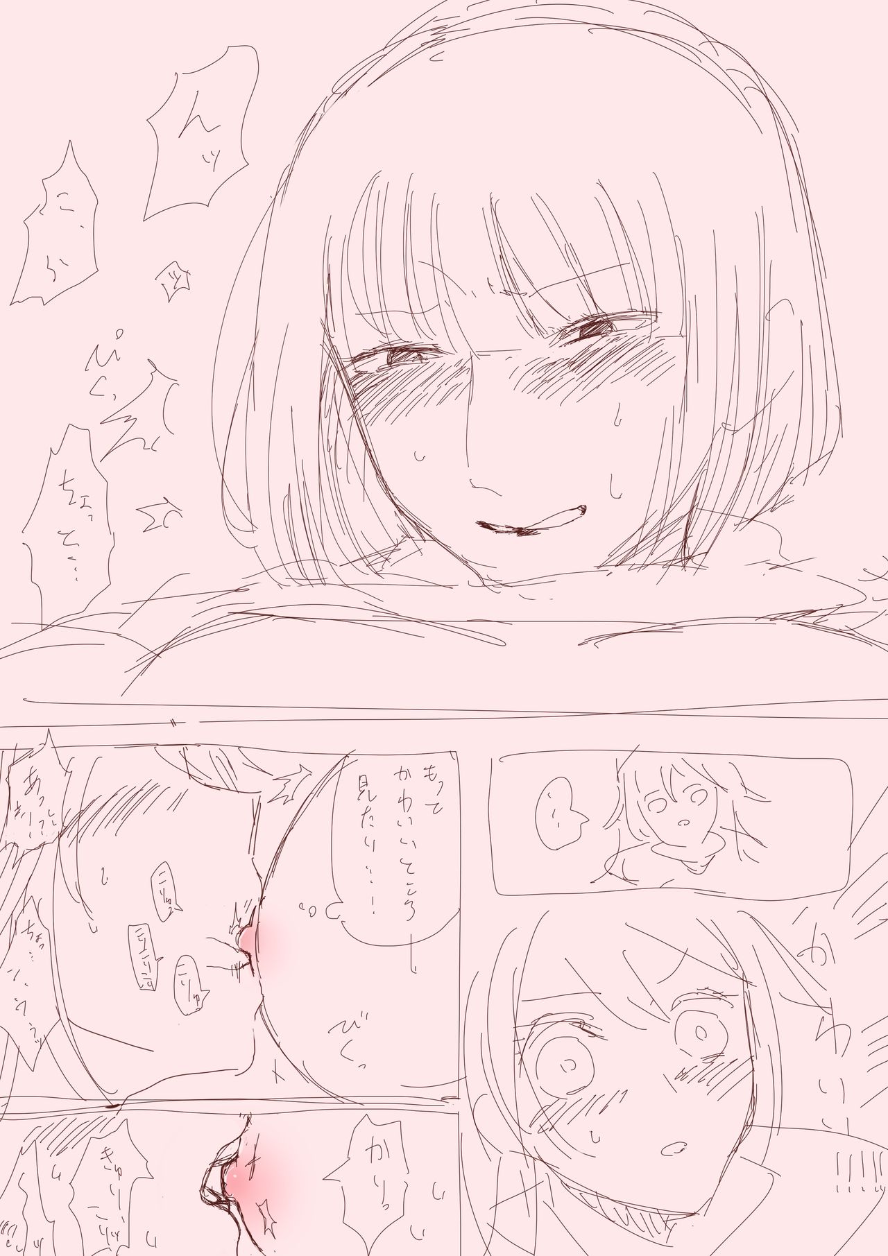 Ouba Sensei Tsume page 4 full