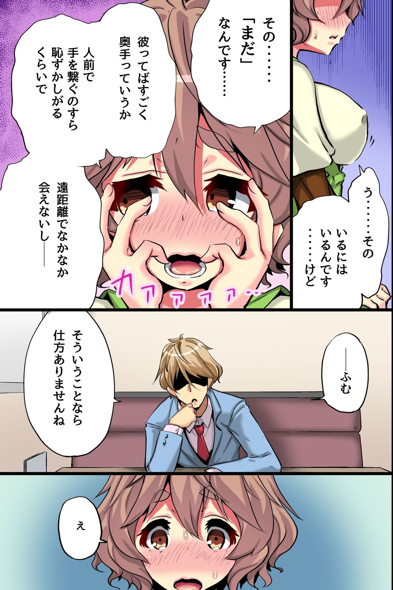 Ore no Shiranai Kanojo. Shojo no Ero Mangaka ga Micchaku Shuzai de Onna ni Mezameta Hanashi page 10 full