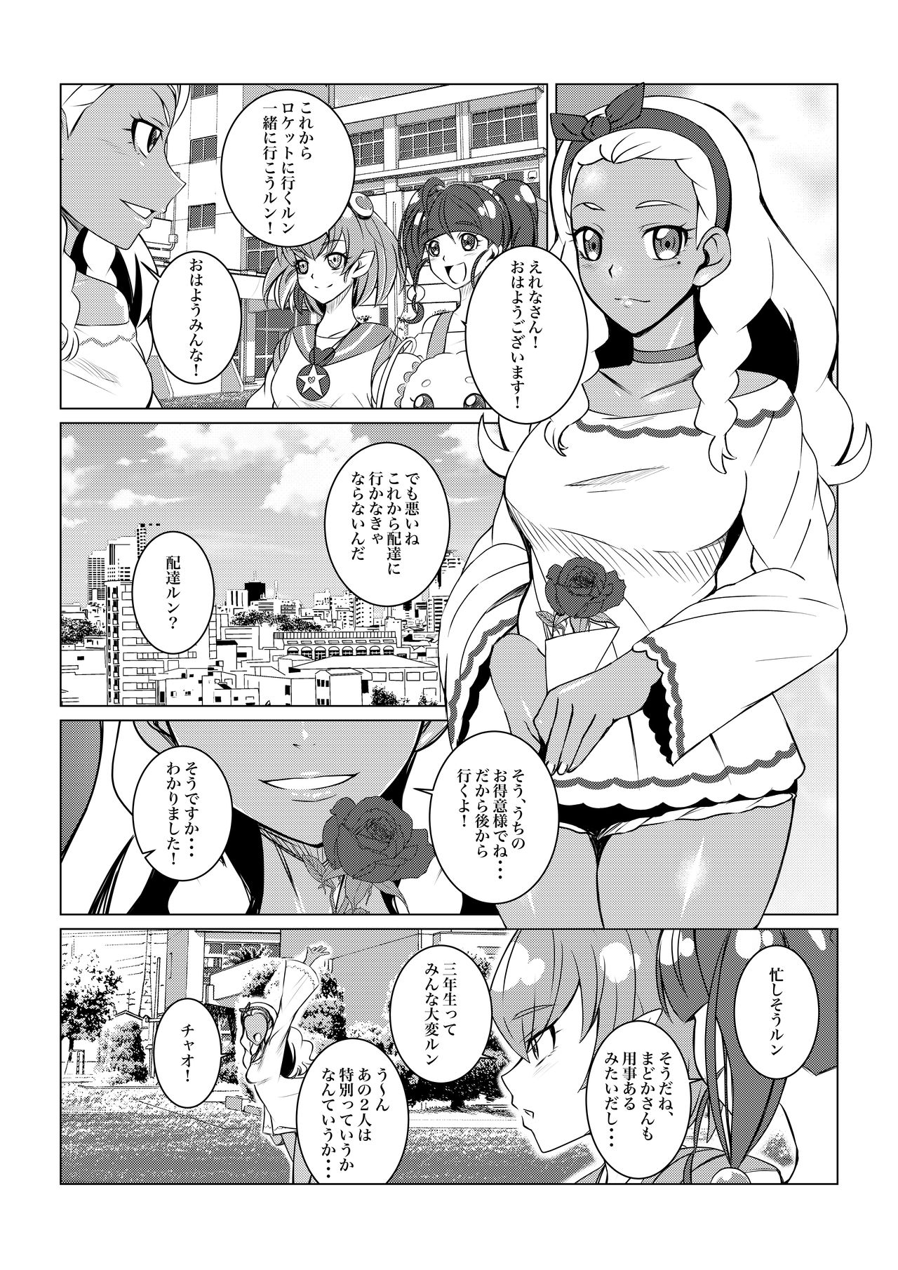 Black Sun & Dark Moon page 2 full