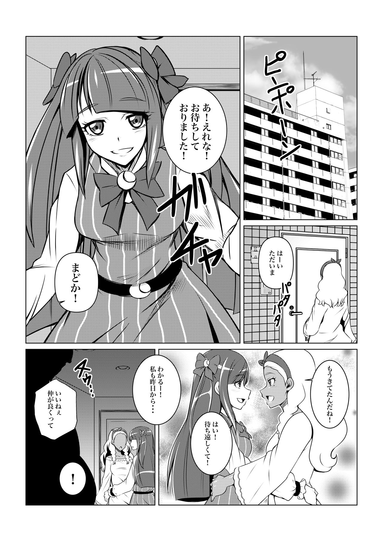 Black Sun & Dark Moon page 3 full