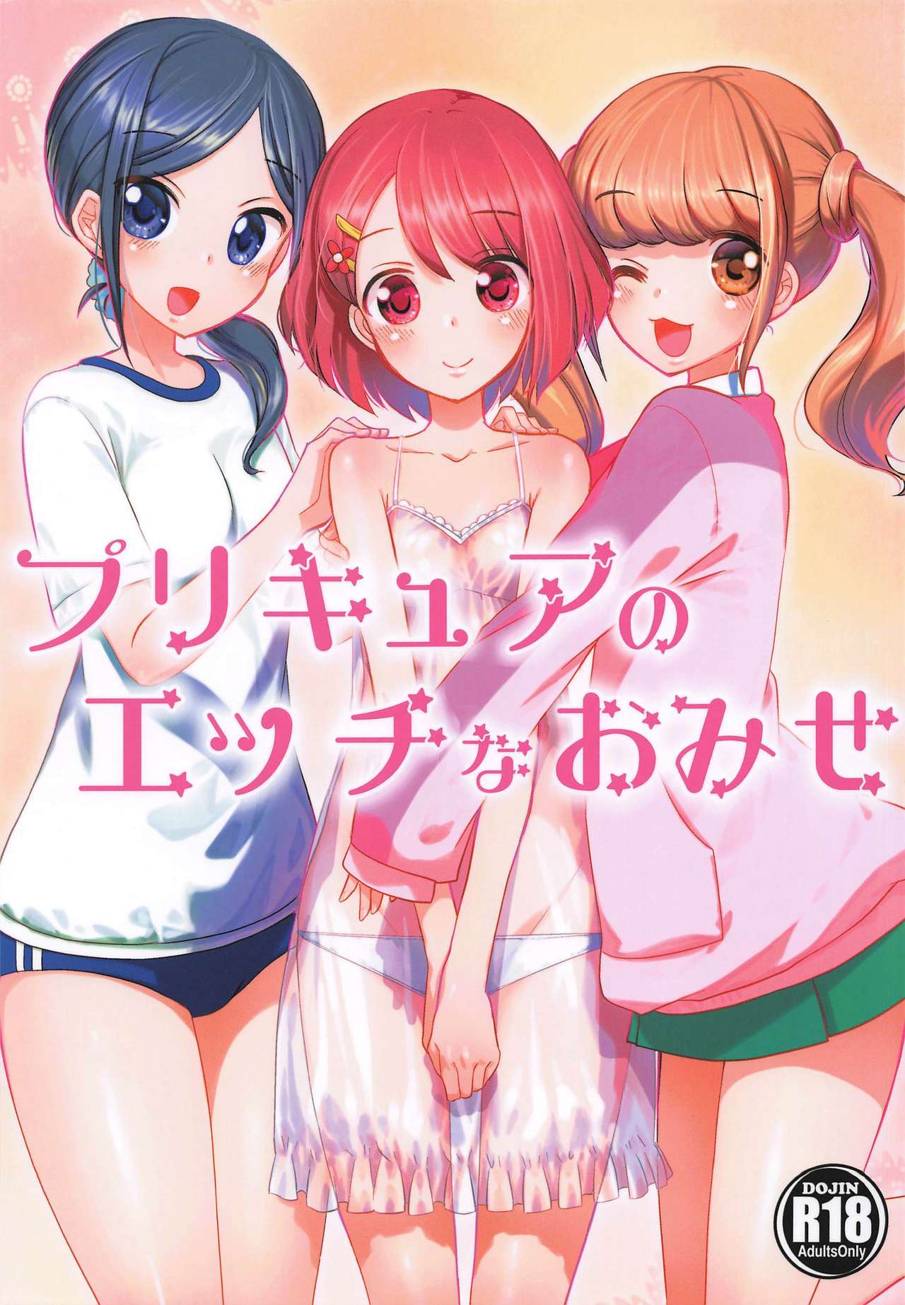 Precure no Ecchi na Omise page 1 full