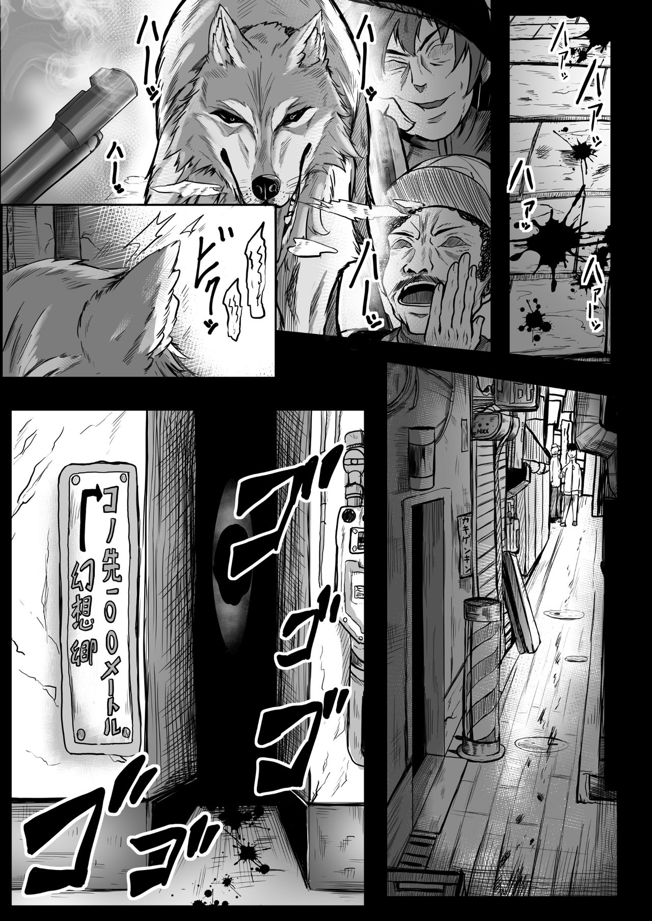 Kagerou x Ookami-kun page 2 full