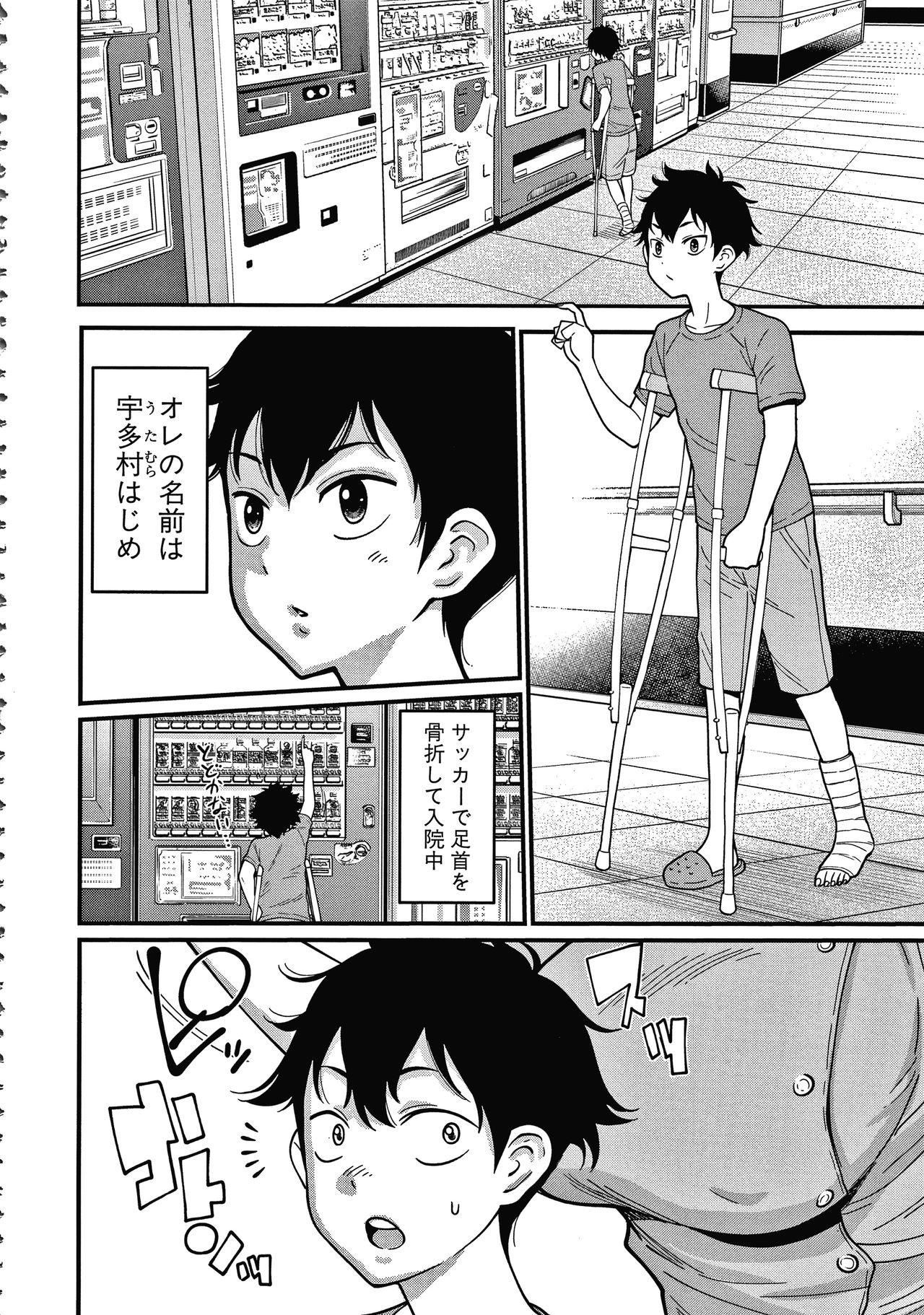 OneShota Byoutou 24-ji Harem Nyuuin Seikatsu page 10 full