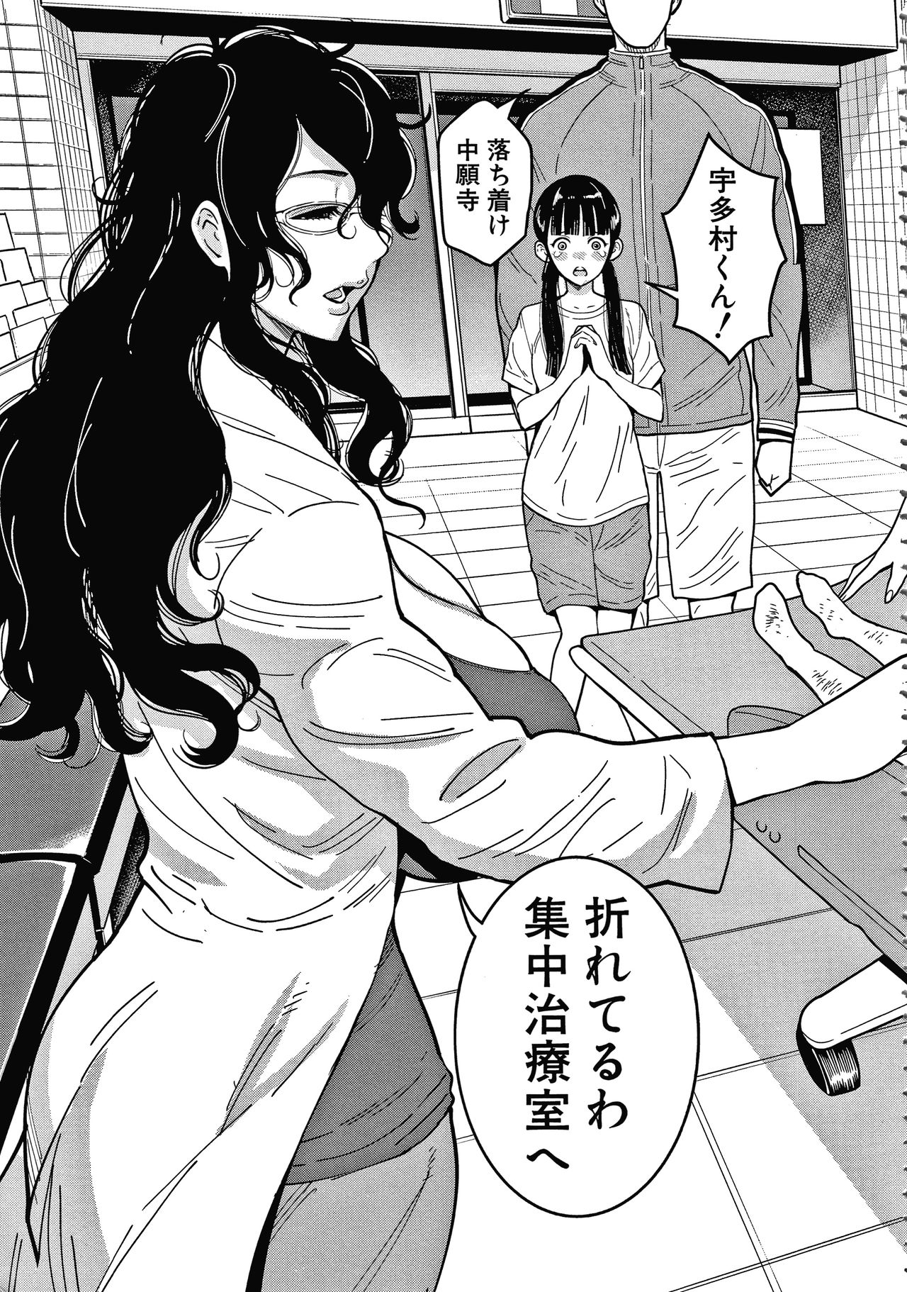 OneShota Byoutou 24-ji Harem Nyuuin Seikatsu page 9 full