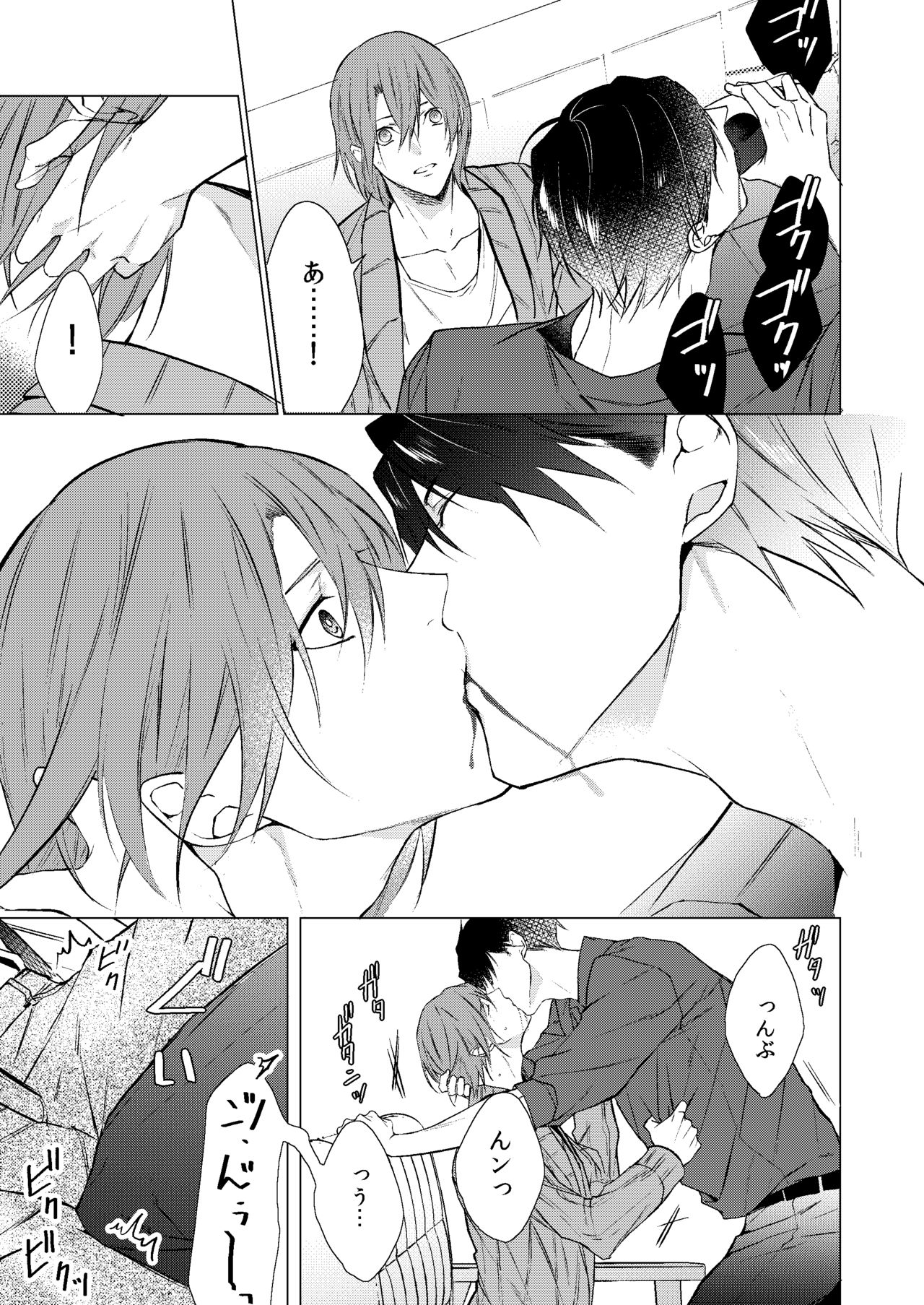 Konya Kono Mama, - TONIGHT page 10 full