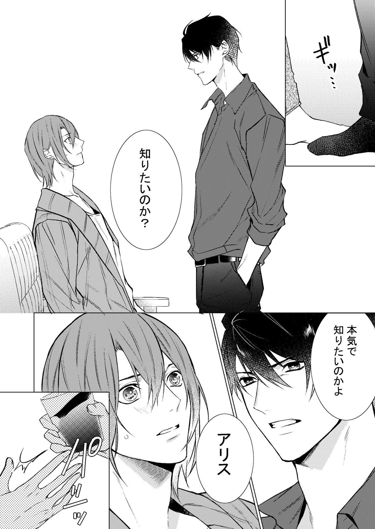 Konya Kono Mama, - TONIGHT page 9 full